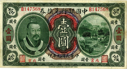 AI Sale 72 Lot 21. Bank of China, 1912 Peking Branch Issue Rarity